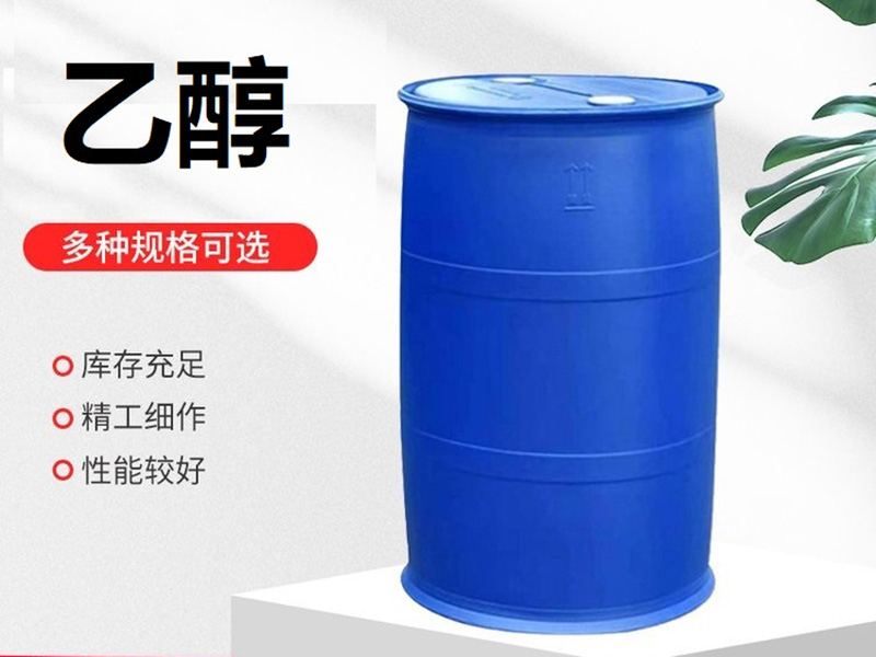 無水乙醇