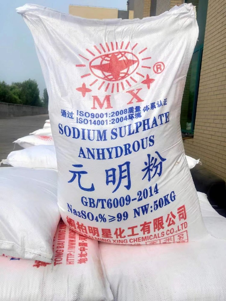 無水硫酸鈉