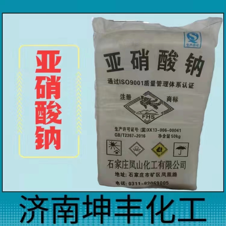 鳳山亞硝酸鈉