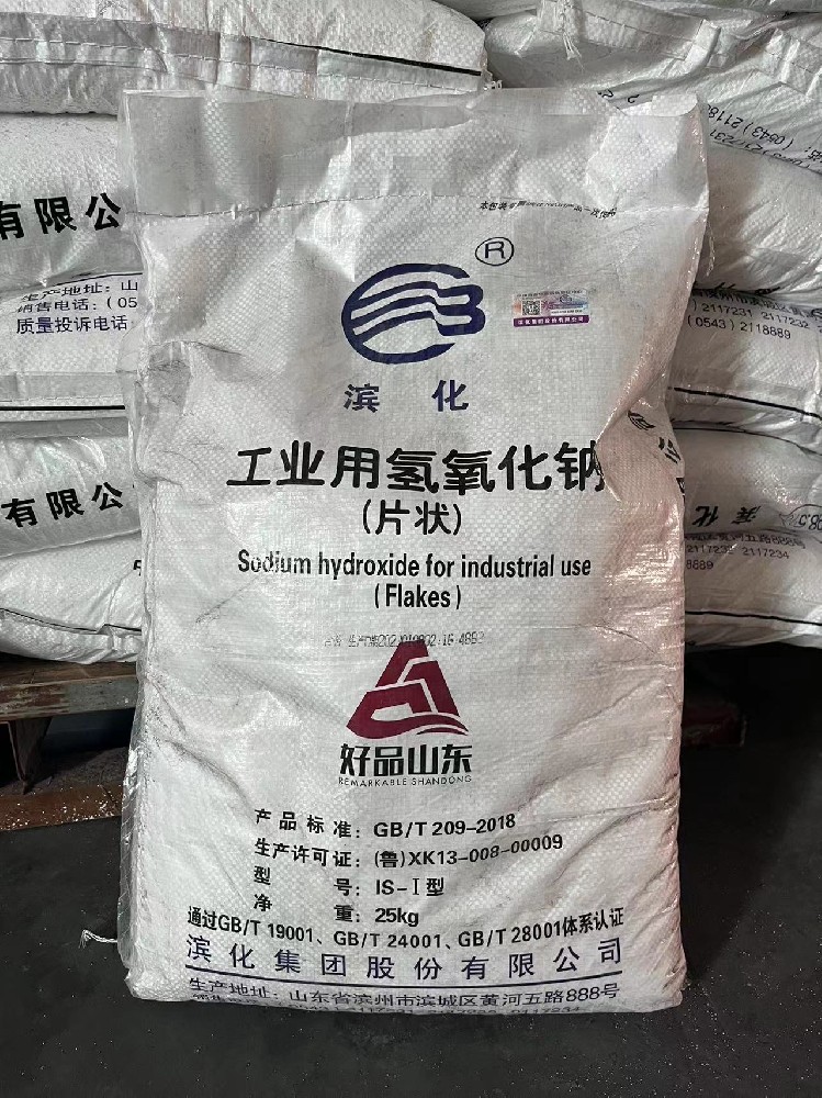 濱化工業(yè)片堿（氫氧化鈉）燒堿 火堿
